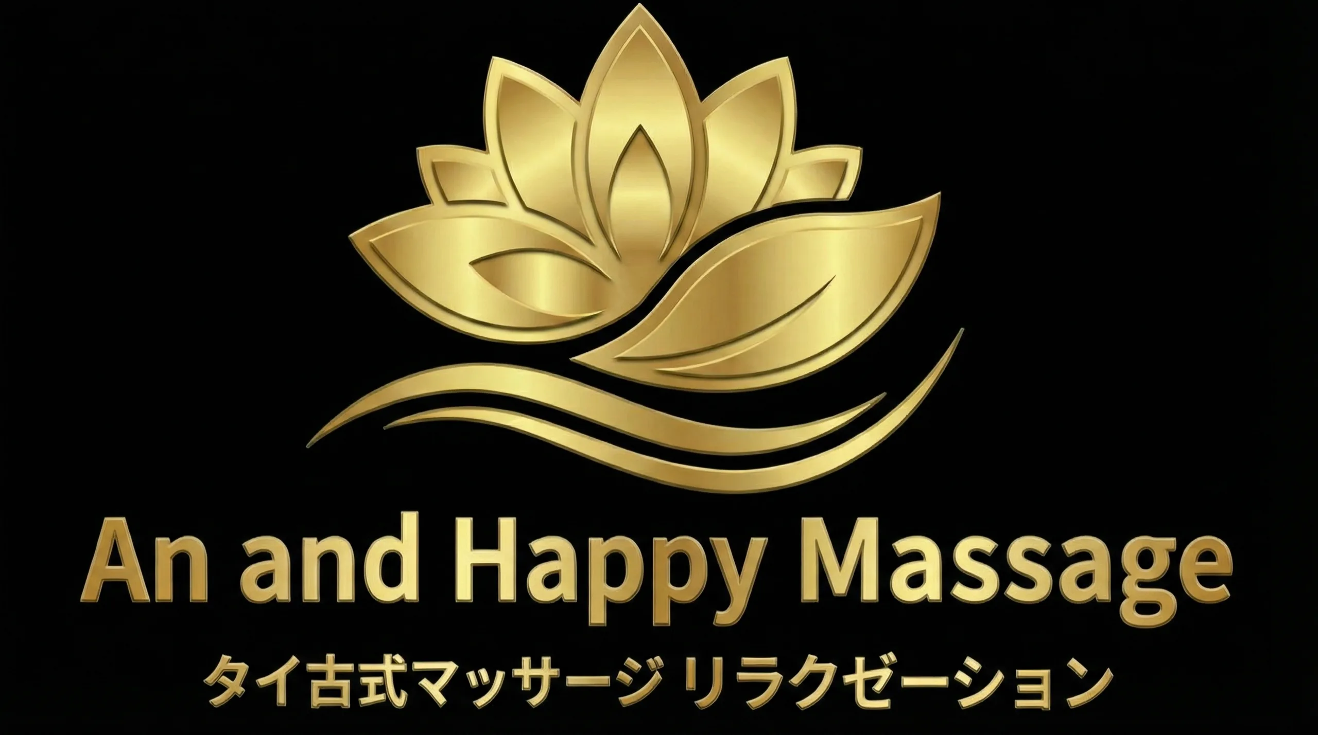 An & Happy Massageの外観